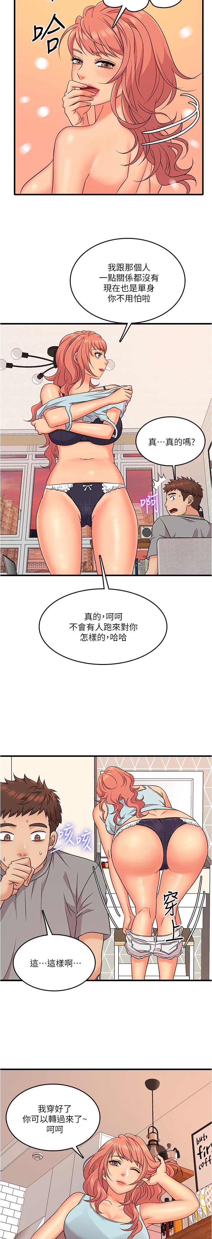 精奇打工仔 第4話-積極的新進護士 第30页