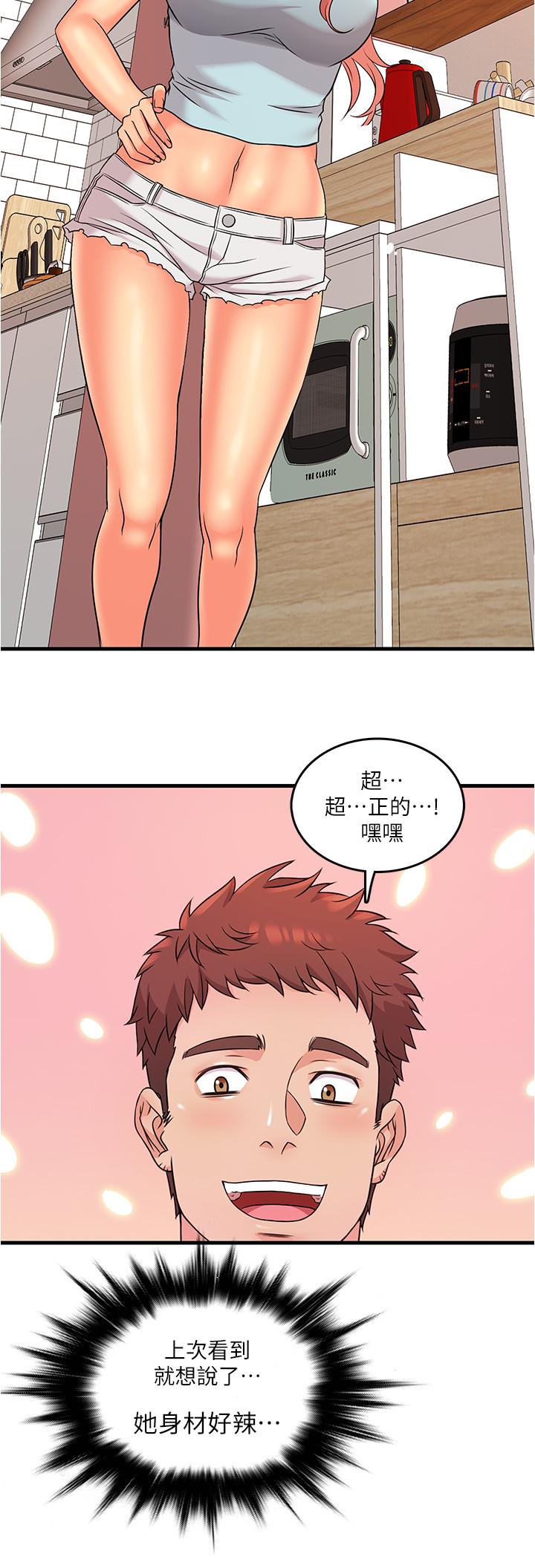 精奇打工仔 第4話-積極的新進護士 第31页