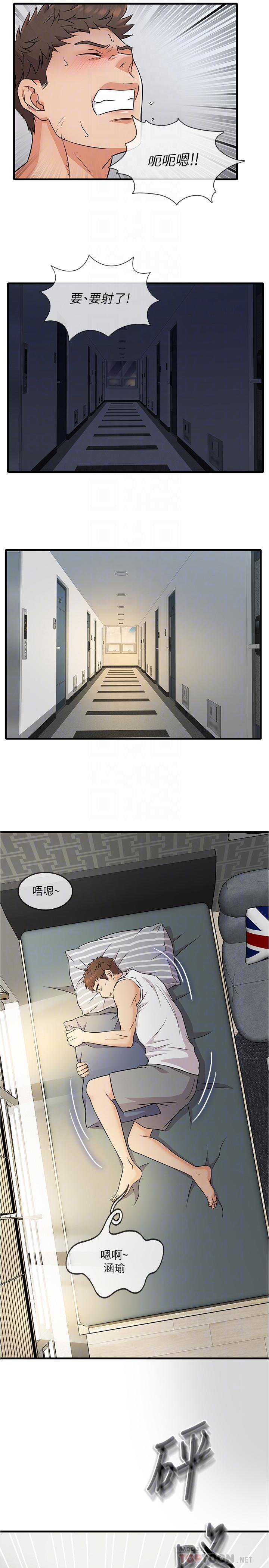 精奇打工仔 第4話-積極的新進護士 第14页