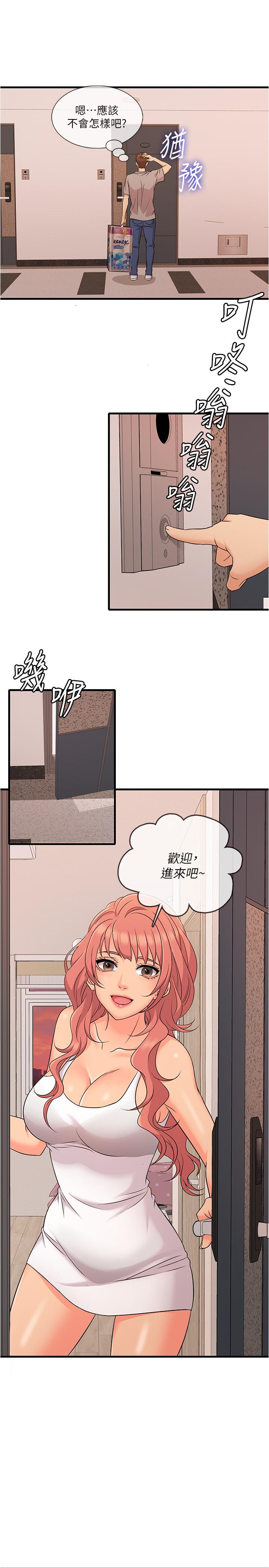 精奇打工仔 第4話-積極的新進護士 第23页