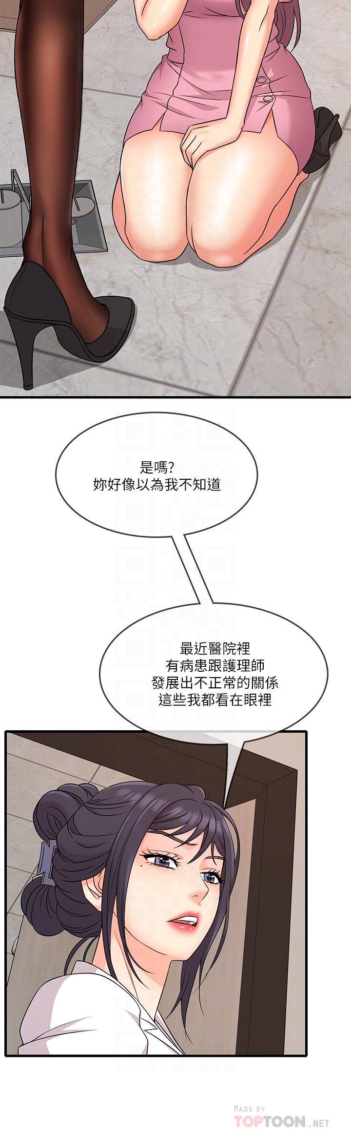精奇打工仔 第4話-積極的新進護士 第4页