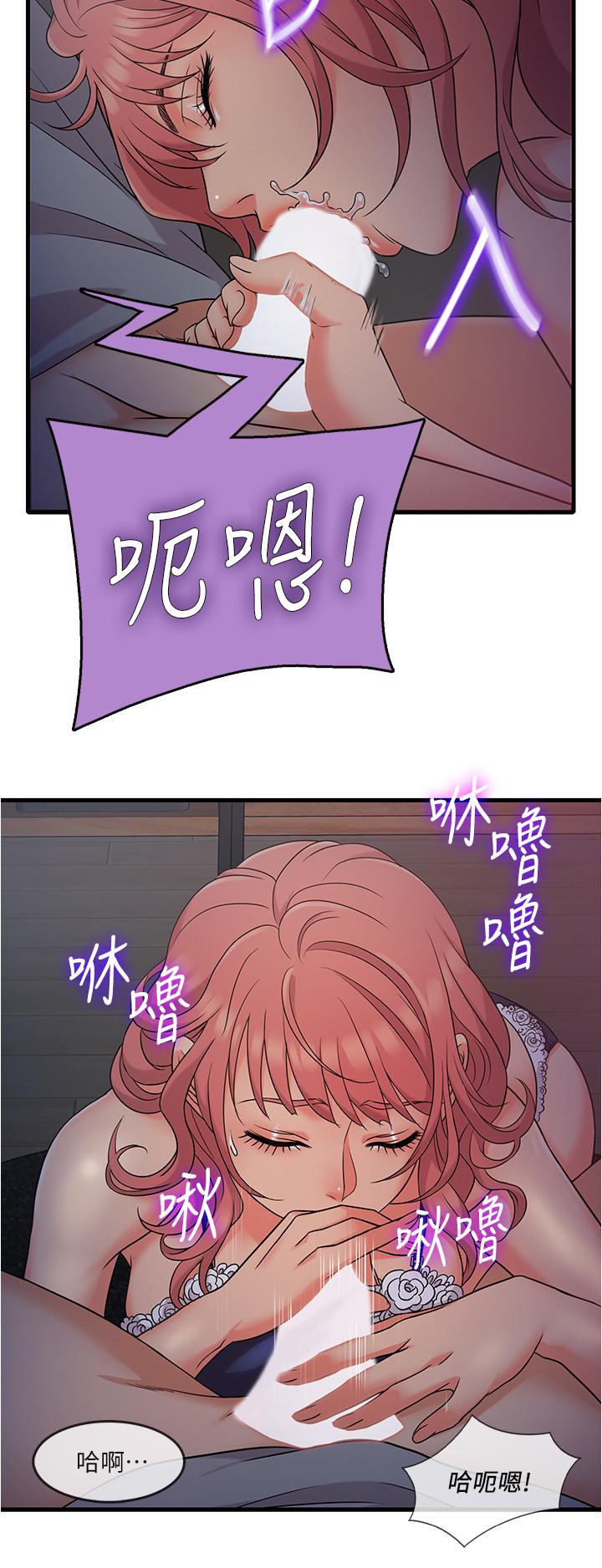 精奇打工仔 第5話-忍不住也沒關係 第25页
