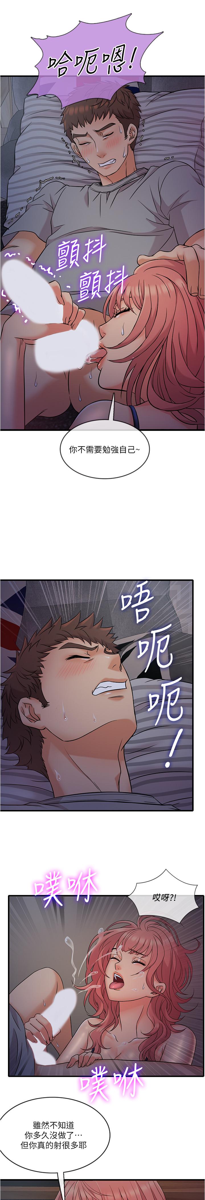 精奇打工仔 第5話-忍不住也沒關係 第26页