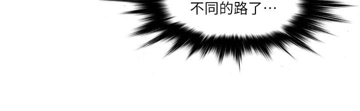 精奇打工仔 第5話-忍不住也沒關係 第9页