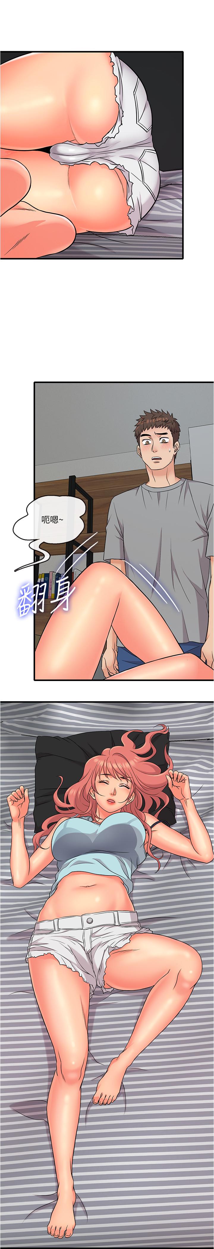 精奇打工仔 第5話-忍不住也沒關係 第17页