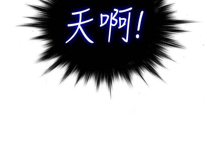 精奇打工仔 第6話-熟練的獨門技術 第3页