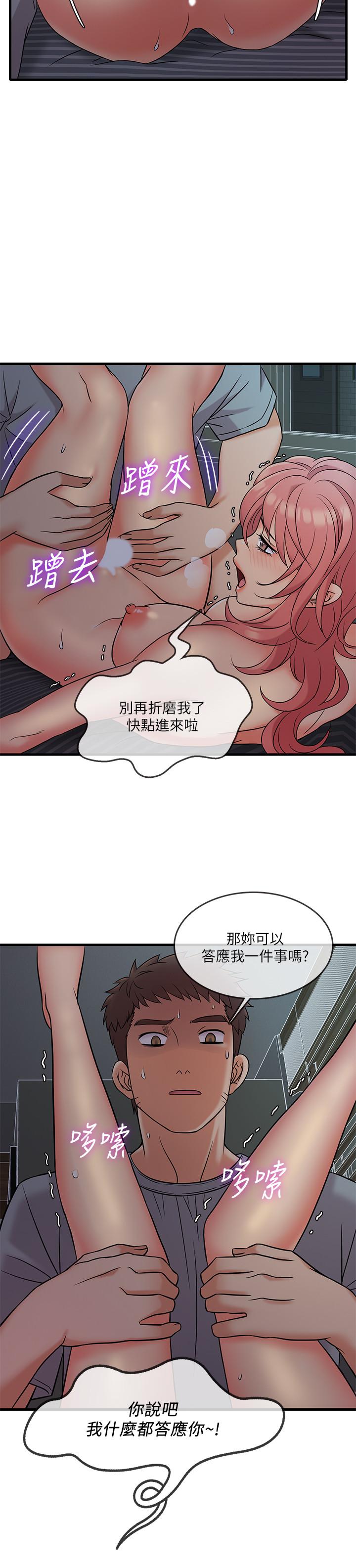 精奇打工仔 第6話-熟練的獨門技術 第11页