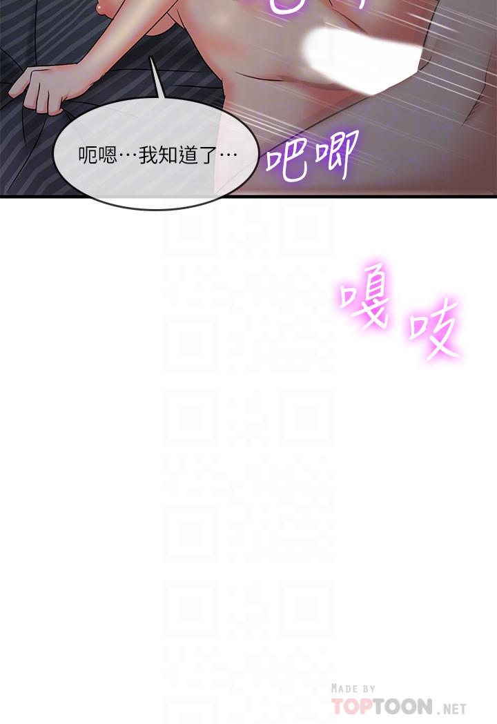 精奇打工仔 第6話-熟練的獨門技術 第14页