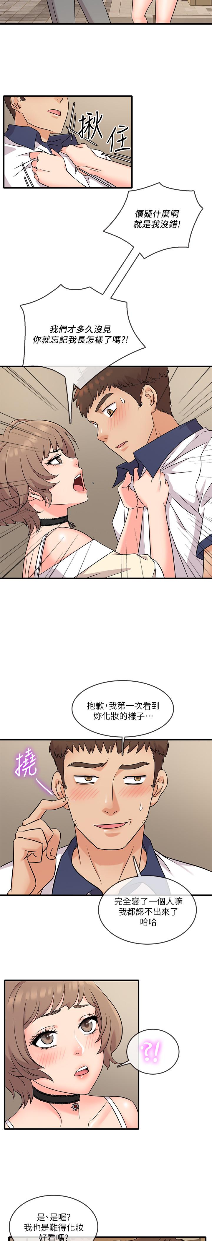 精奇打工仔 第6話-熟練的獨門技術 第22页