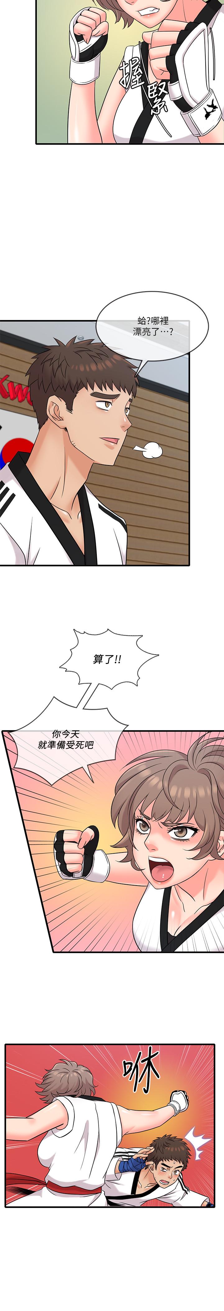 精奇打工仔 第6話-熟練的獨門技術 第28页