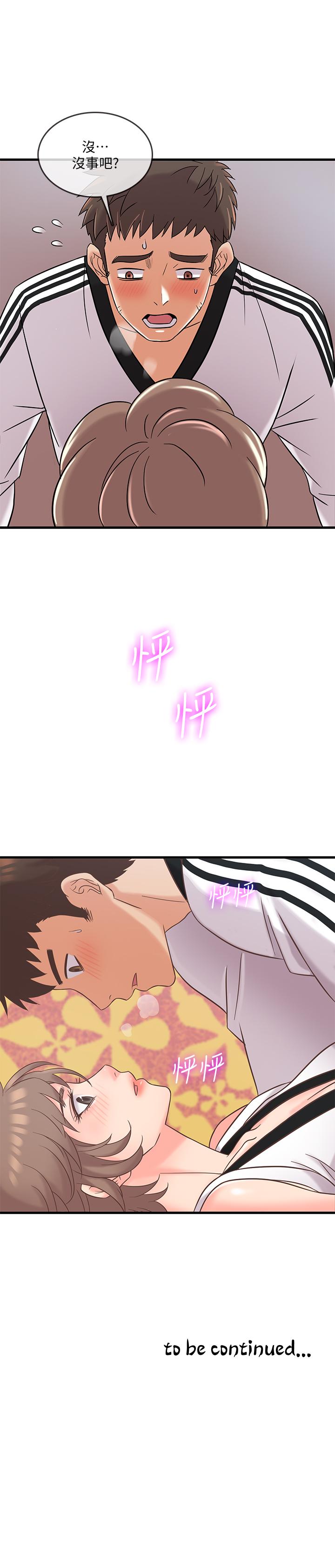 精奇打工仔 第6話-熟練的獨門技術 第36页