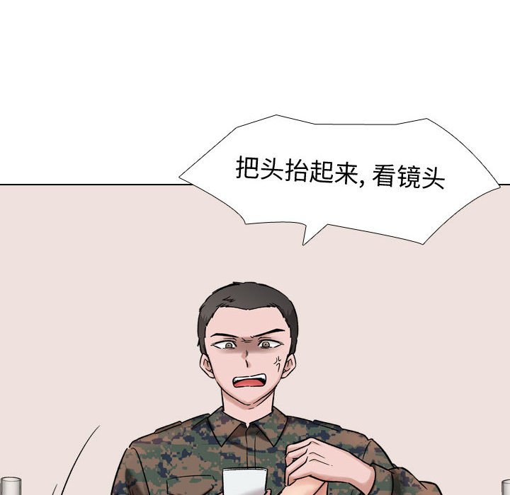 不單純友情 第6章 第7页