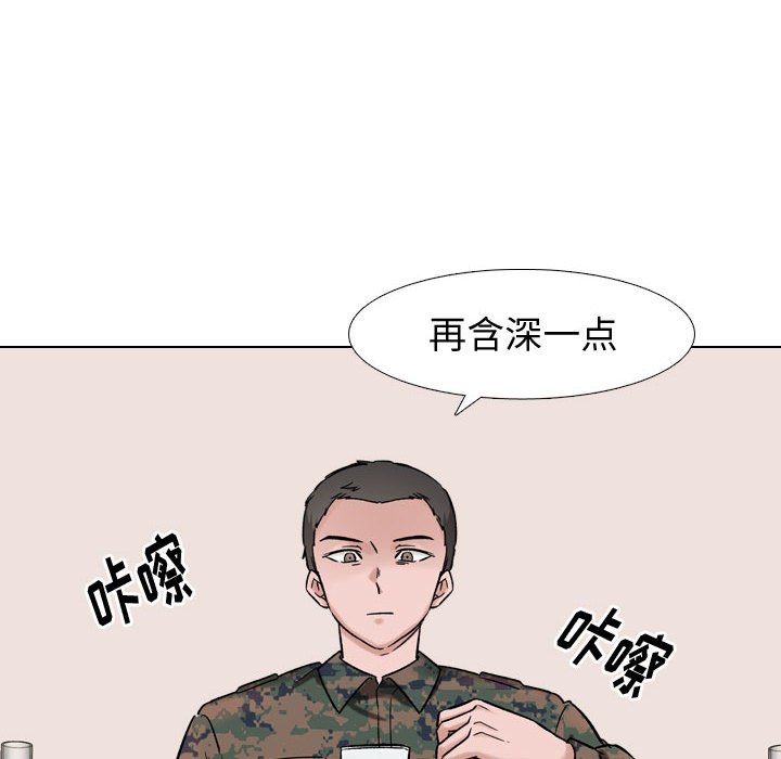不單純友情 第6章 第4页