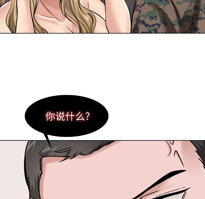 不單純友情 第6章 第13页