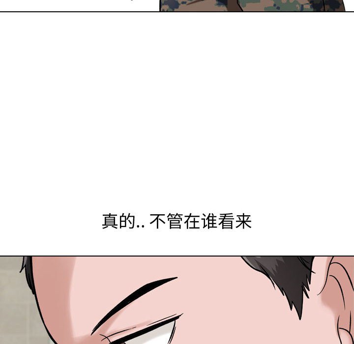 不單純友情 第6章 第50页