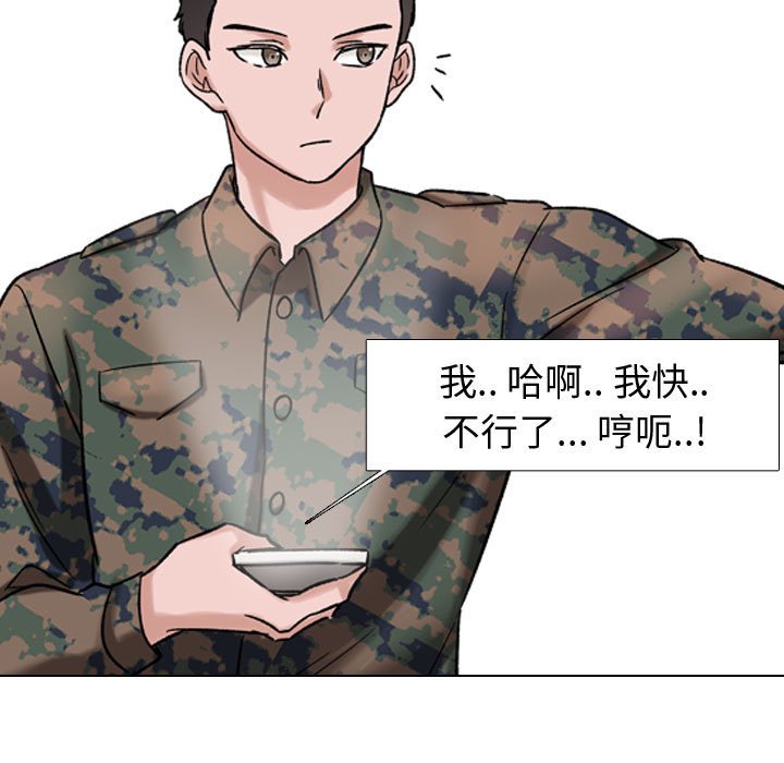 不單純友情 第6章 第41页