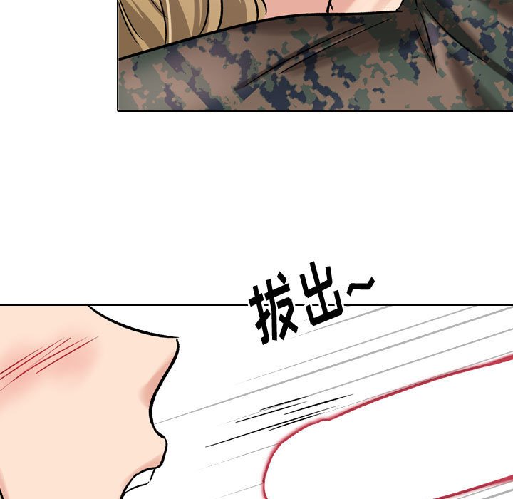 不單純友情 第6章 第25页