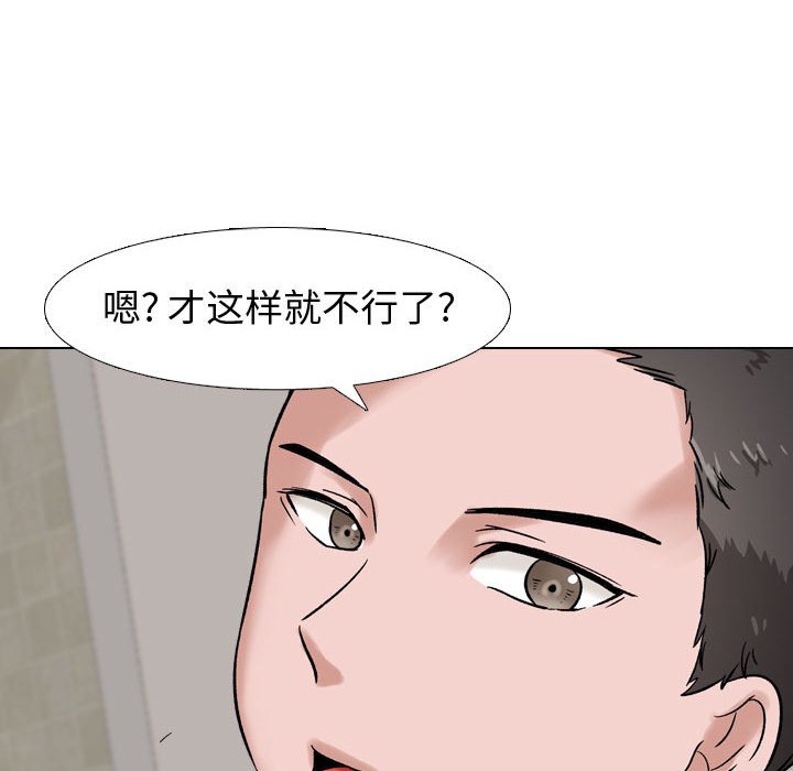 不單純友情 第6章 第42页