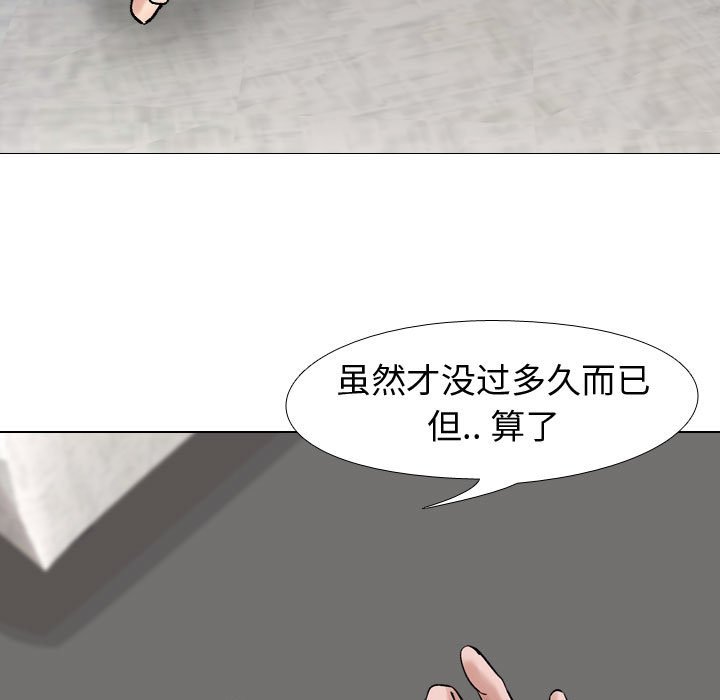 不單純友情 第6章 第27页