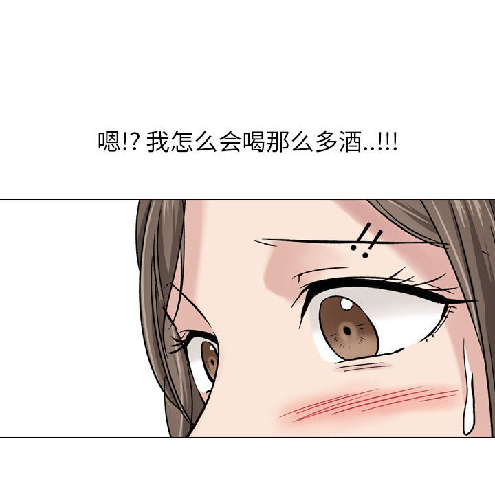 不單純友情 第6章 第100页