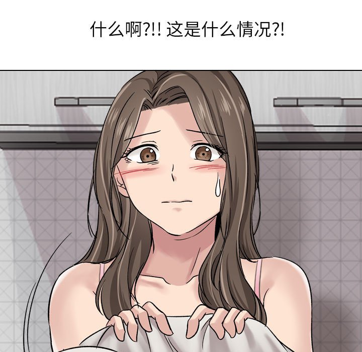 不單純友情 第6章 第92页