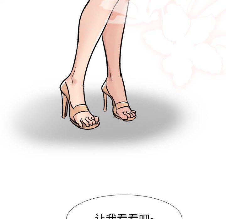 不單純友情 第6章 第54页