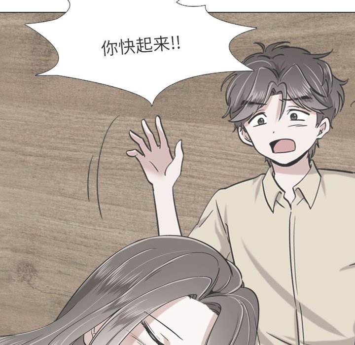 不單純友情 第6章 第102页
