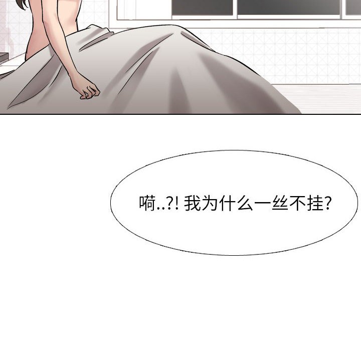 不單純友情 第6章 第94页