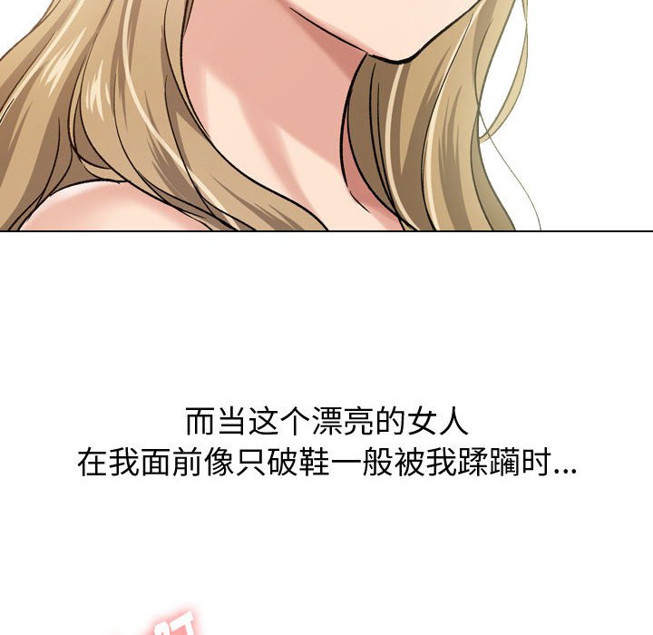 不單純友情 第6章 第65页