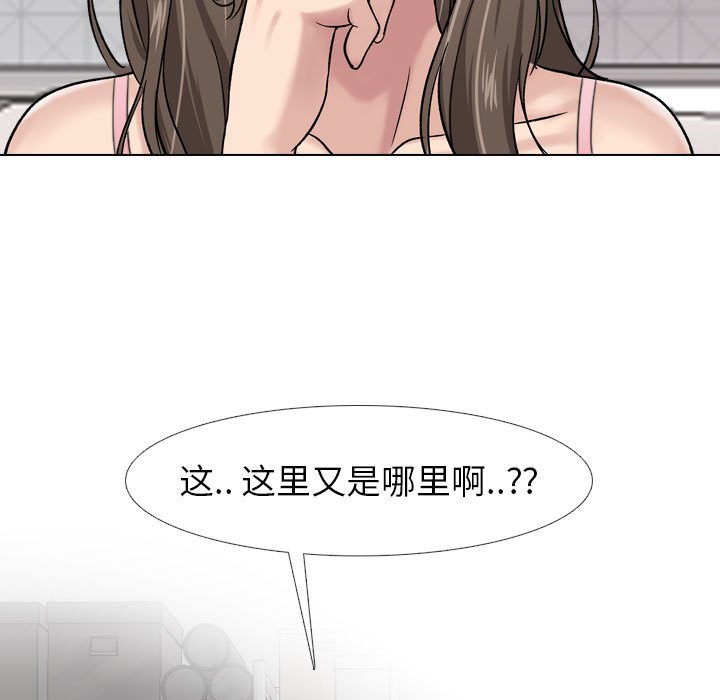 不單純友情 第6章 第91页