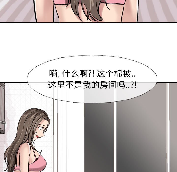 不單純友情 第6章 第89页