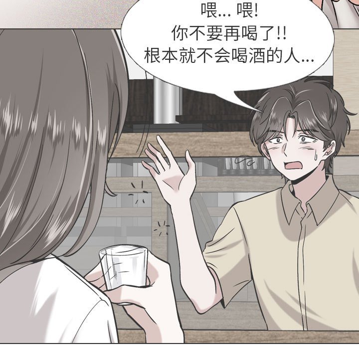 不單純友情 第6章 第99页
