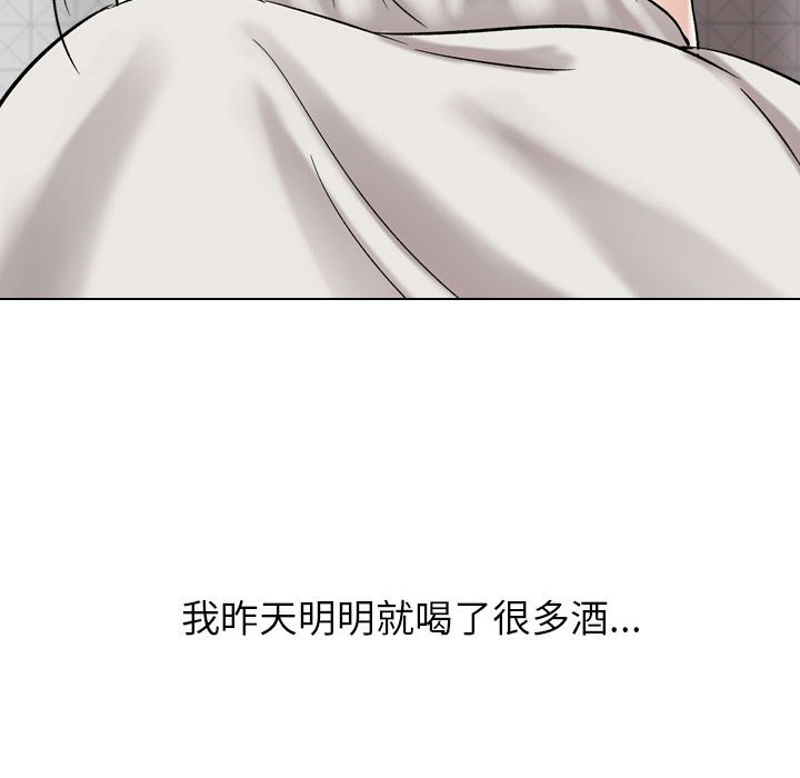 不單純友情 第6章 第96页