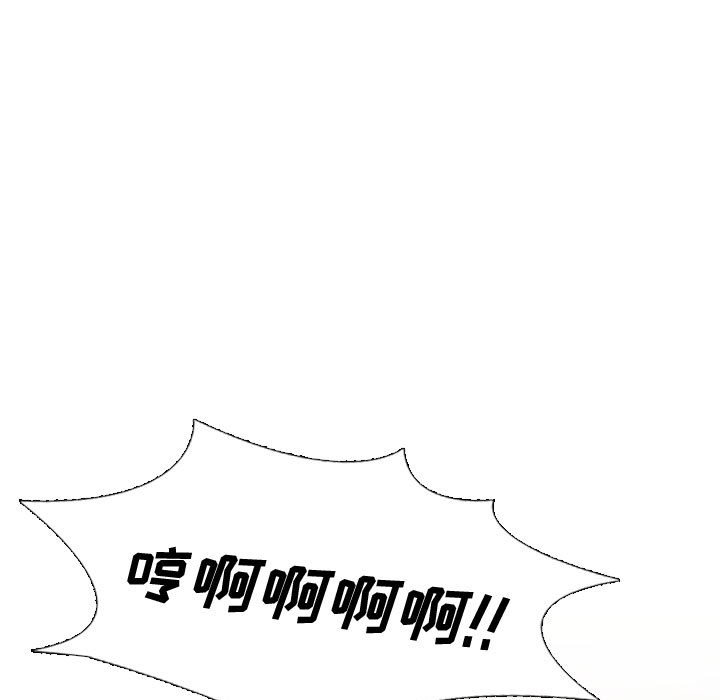 不單純友情 第6章 第61页