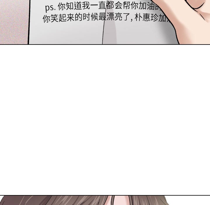 不單純友情 第6章 第120页