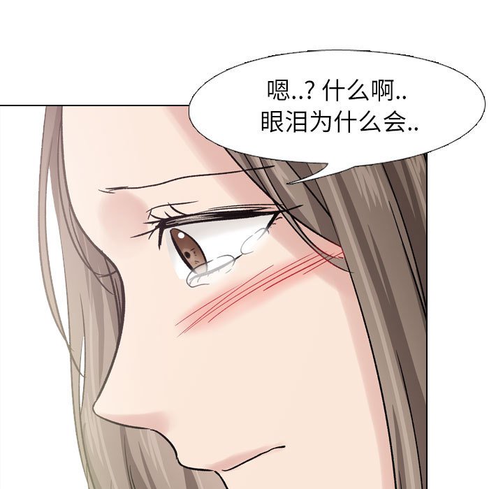 不單純友情 第6章 第127页