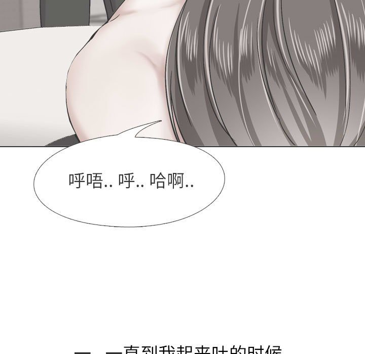 不單純友情 第6章 第109页
