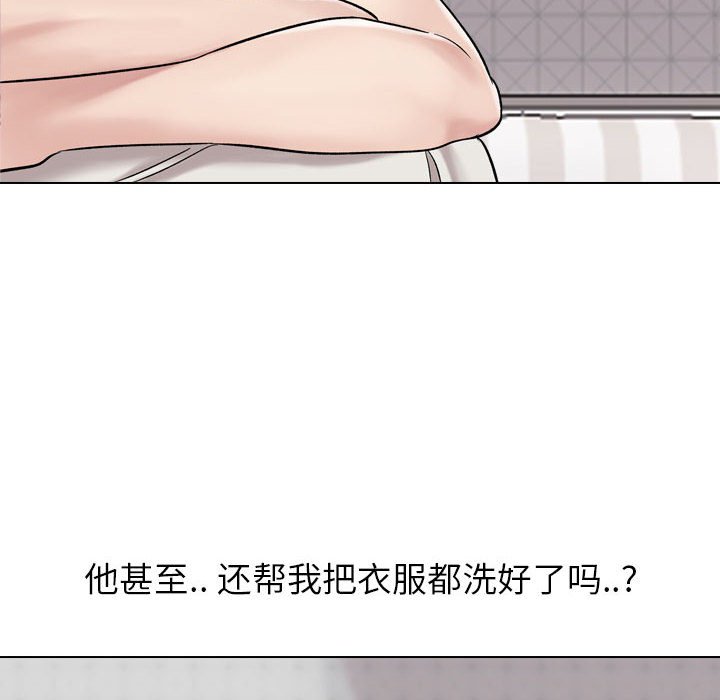 不單純友情 第6章 第114页