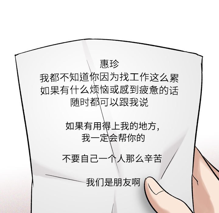 不單純友情 第6章 第119页
