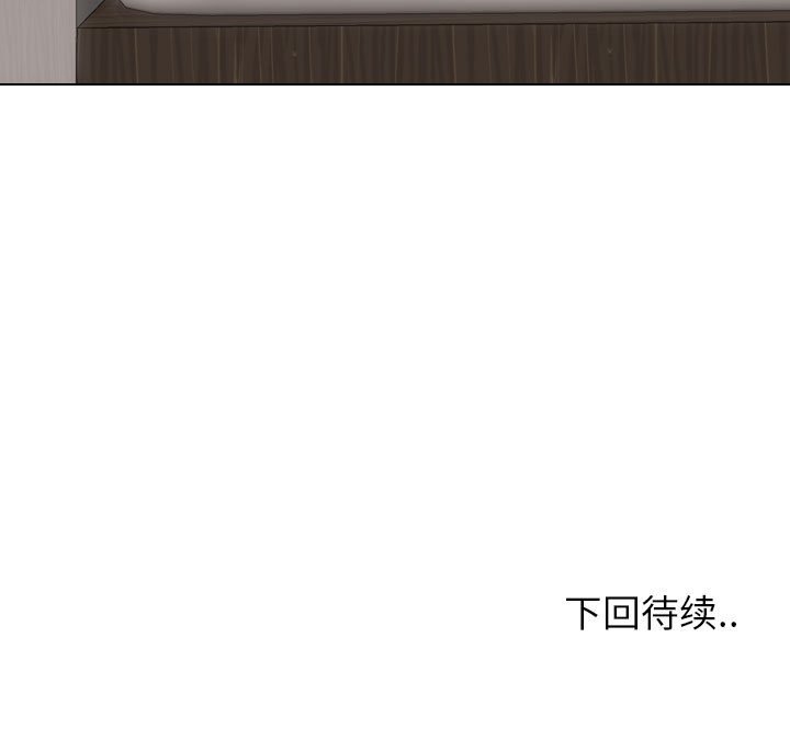 不單純友情 第6章 第131页