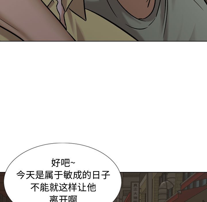 不單純友情 第7章 第9页