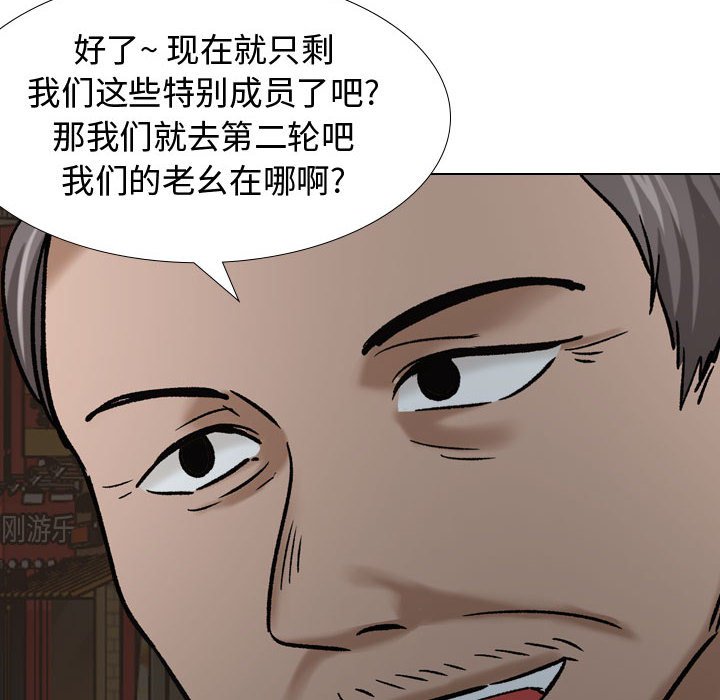 不單純友情 第7章 第6页