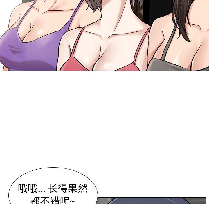 不單純友情 第7章 第18页