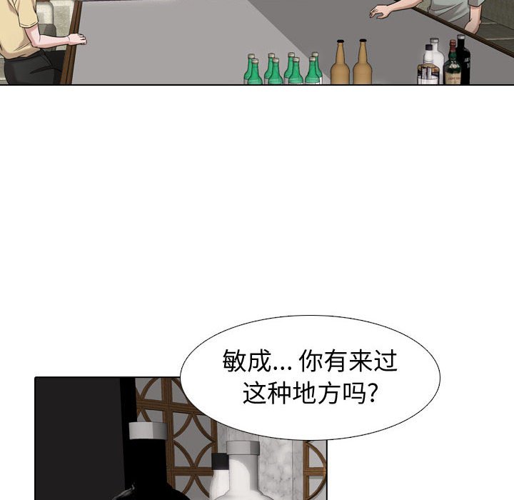 不單純友情 第7章 第28页