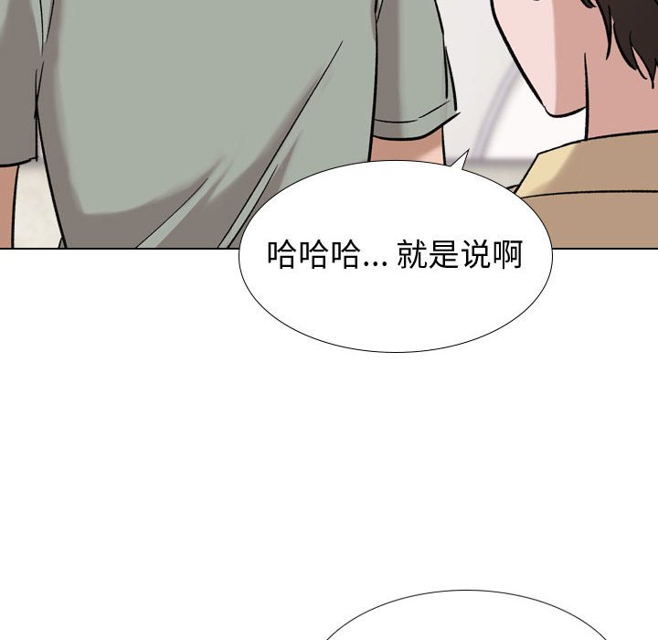 不單純友情 第7章 第44页