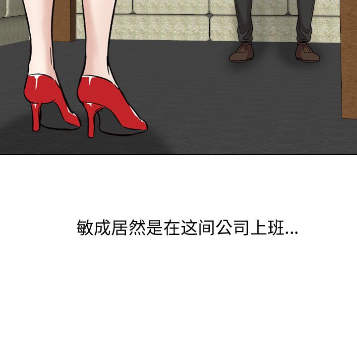 不單純友情 第7章 第74页