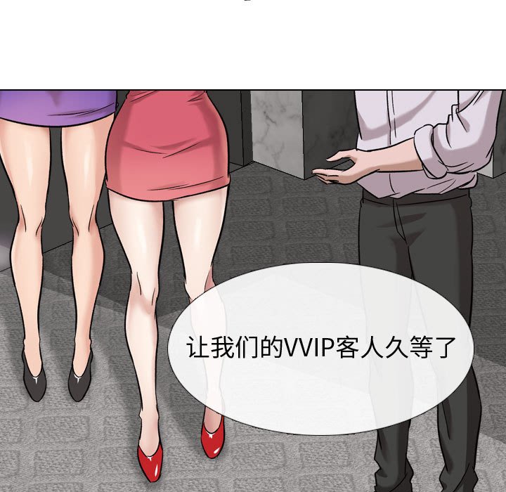 不單純友情 第7章 第47页