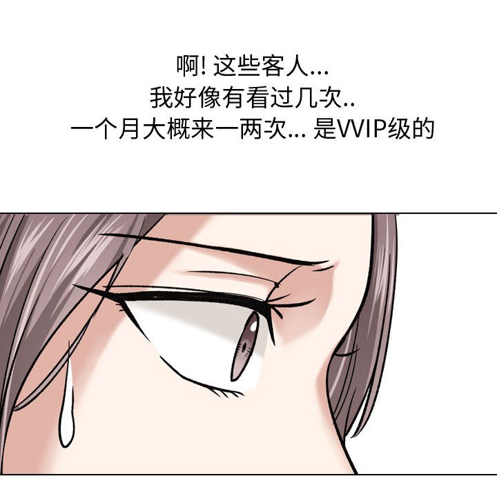 不單純友情 第7章 第66页