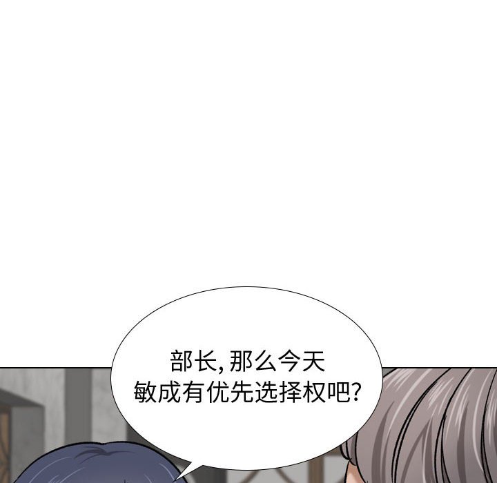 不單純友情 第7章 第32页