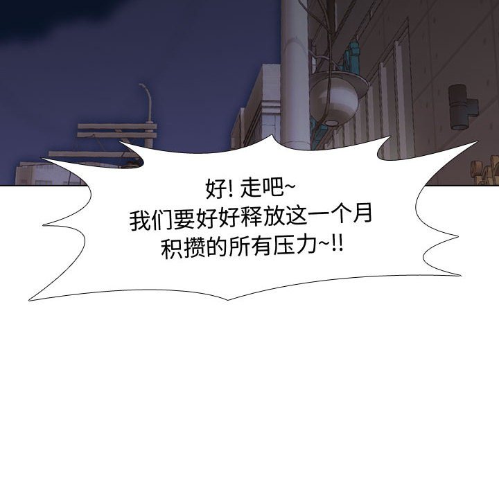 不單純友情 第7章 第14页